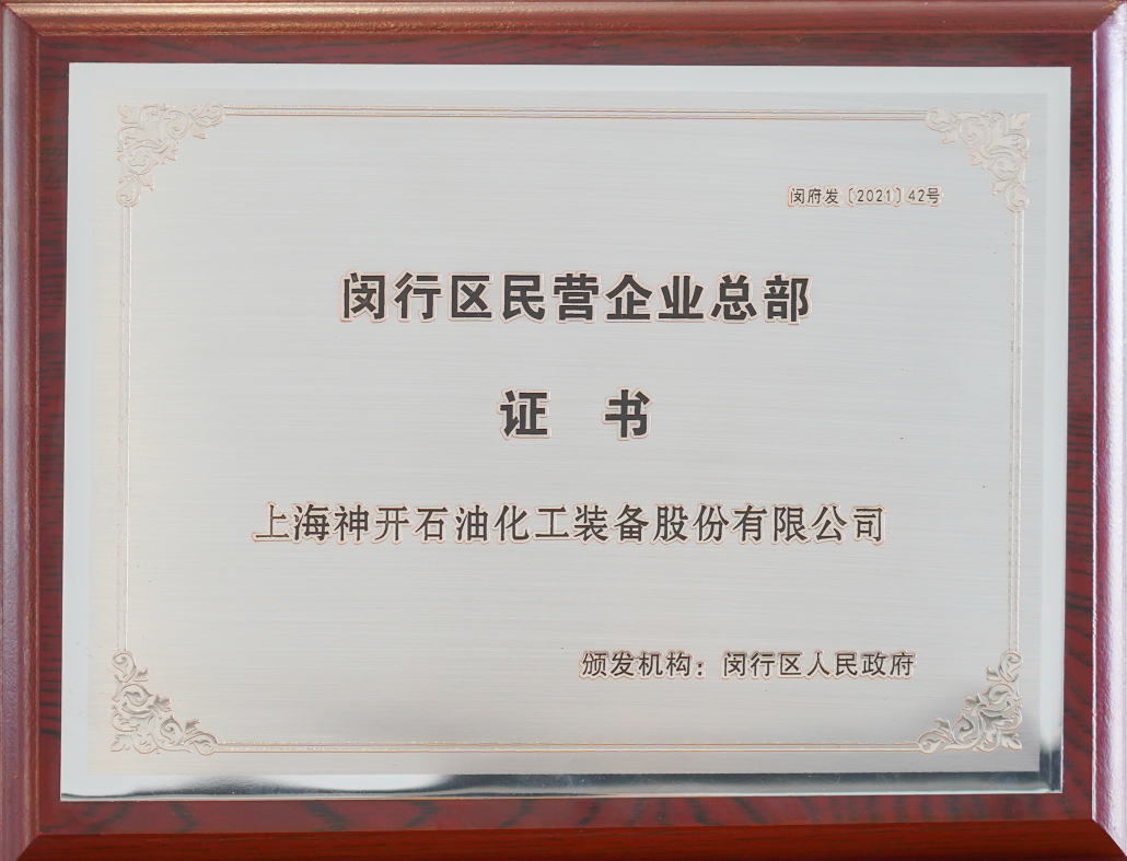 立足總部型經(jīng)濟(jì)，共促高質(zhì)量發(fā)展(圖1)