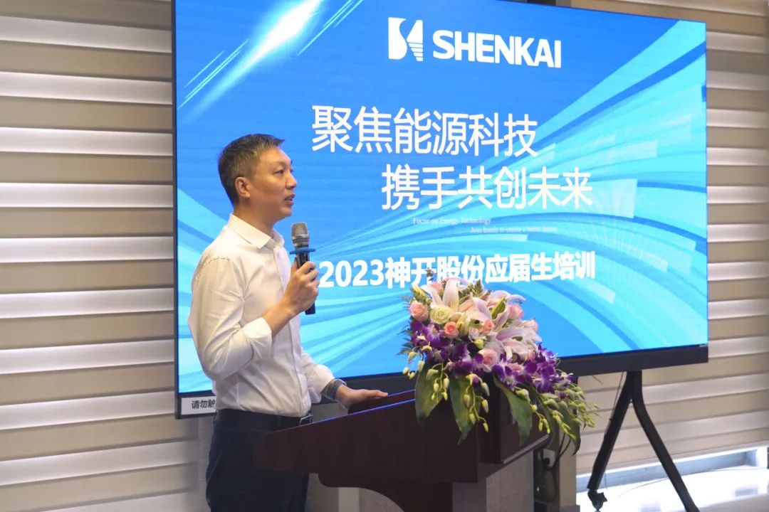 匯聚神開(kāi)，筑夢(mèng)未來(lái)——2023年神開(kāi)股份應(yīng)屆生培訓(xùn)紀(jì)實(shí)(圖1)
