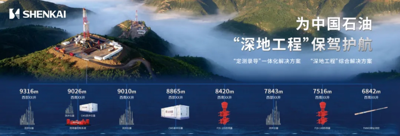 重裝亮相！神開2024CIPPE精彩回顧(圖11)