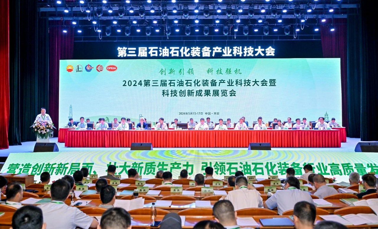 勇挑創(chuàng)新重?fù)?dān)，發(fā)展新質(zhì)生產(chǎn)力——神開(kāi)參加第三屆石油石化裝備產(chǎn)業(yè)科技大會(huì)(圖1)