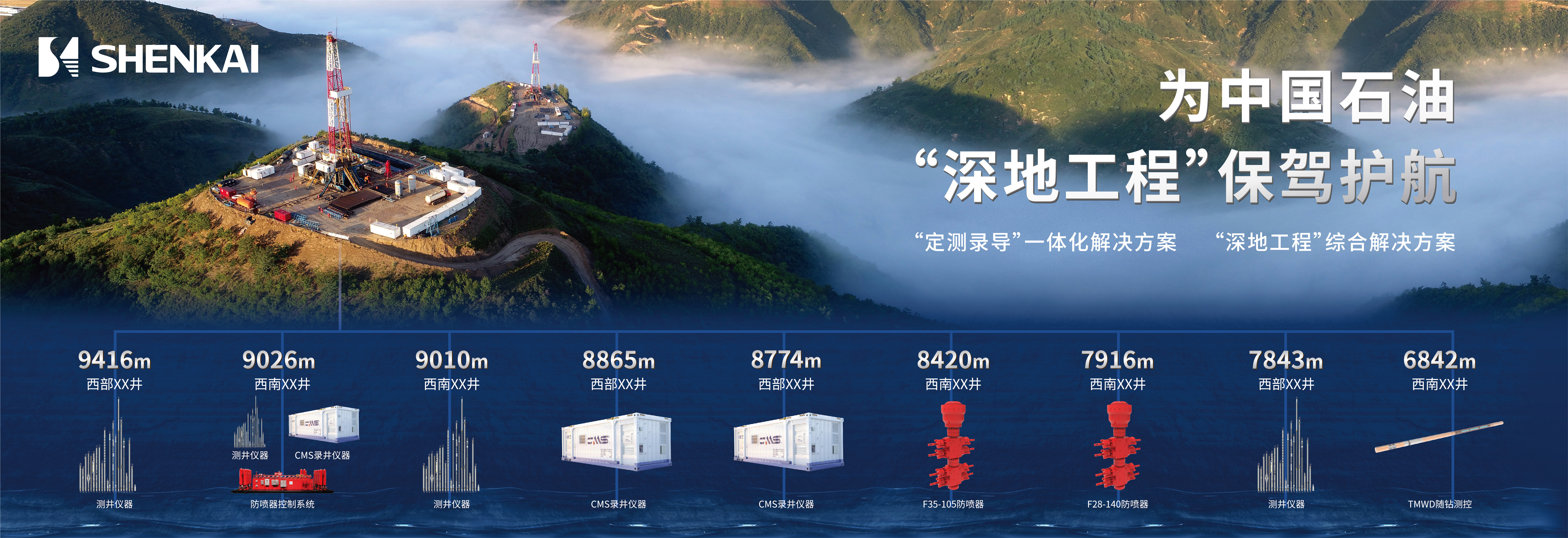 ADIPEC 2024 | 神開(kāi)邀您相約阿布扎比國(guó)際石油展覽會(huì)(圖2)