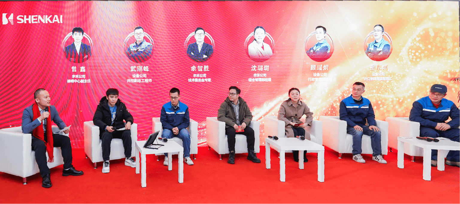 行穩(wěn)致遠，進而有為——神開股份2024年度總結(jié)暨表彰大會隆重召開(圖4)