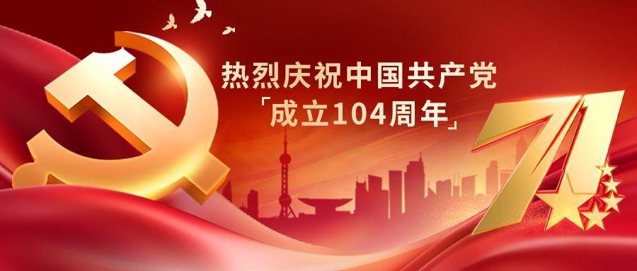 追尋先賢足跡，堅(jiān)守初心使命——神開組織開展“慶七一”主題黨建活動(dòng)(圖1)