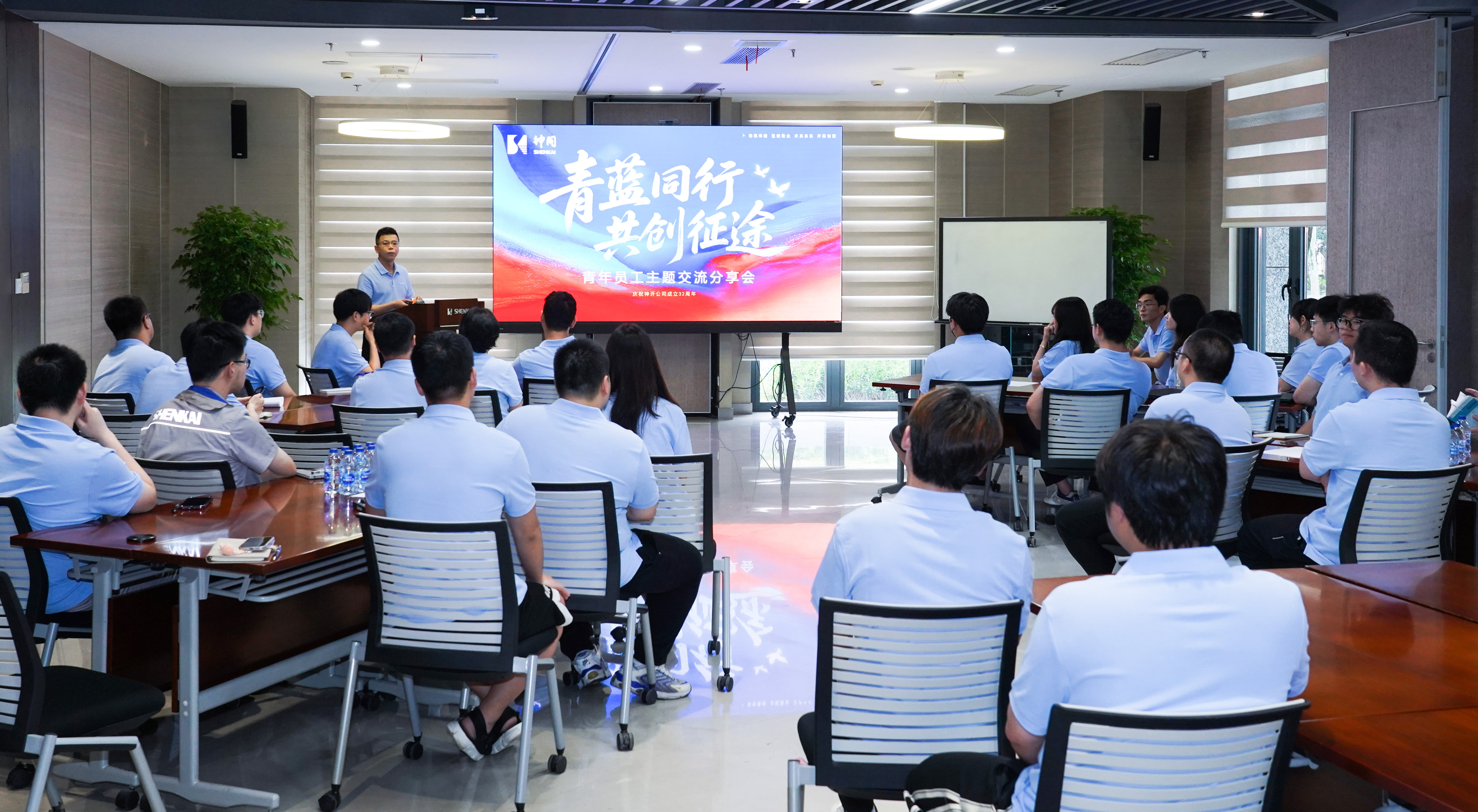 青春不負星光路，藍天展翅正當時 | 神開“青藍同行，共創(chuàng)征途”青年員工主題交流分享會成功舉辦(圖1)