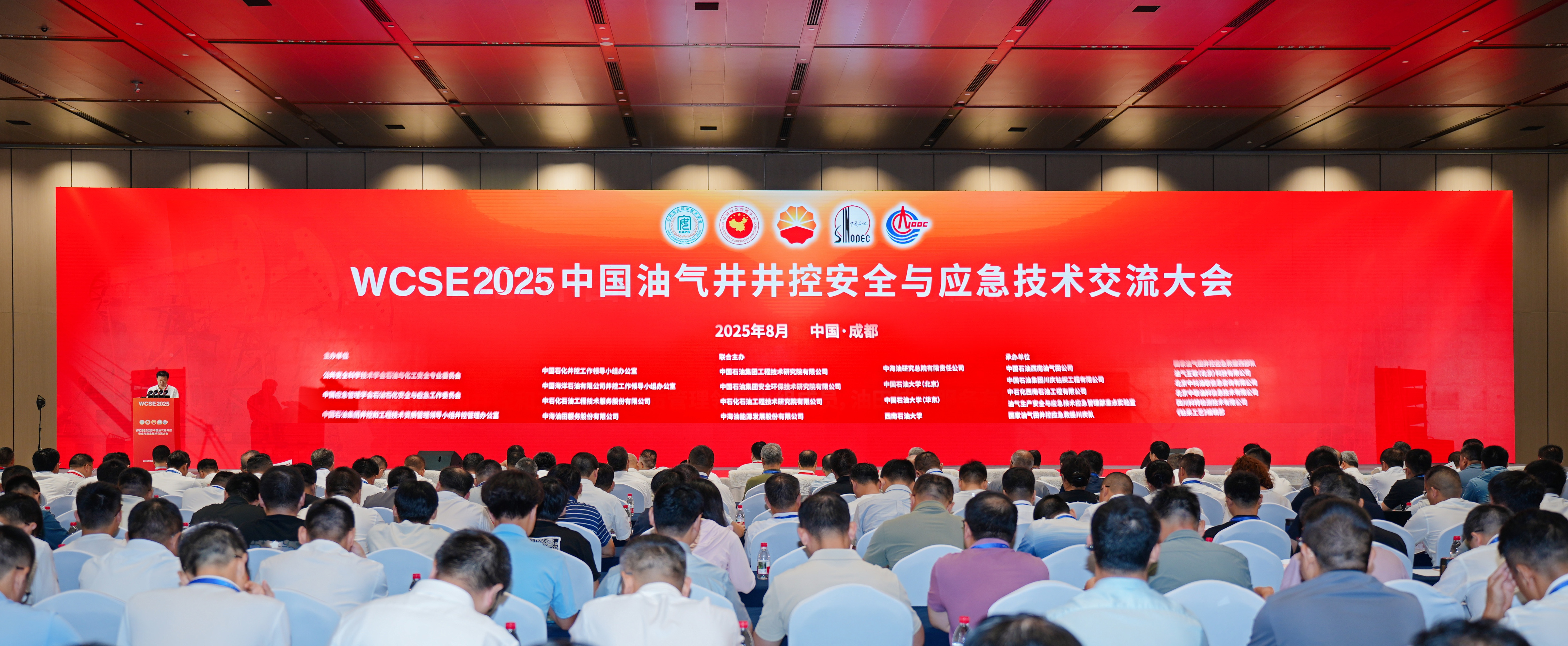 神開亮相WCSE2025，展現(xiàn)井控裝備智能化創(chuàng)新實(shí)力(圖1)