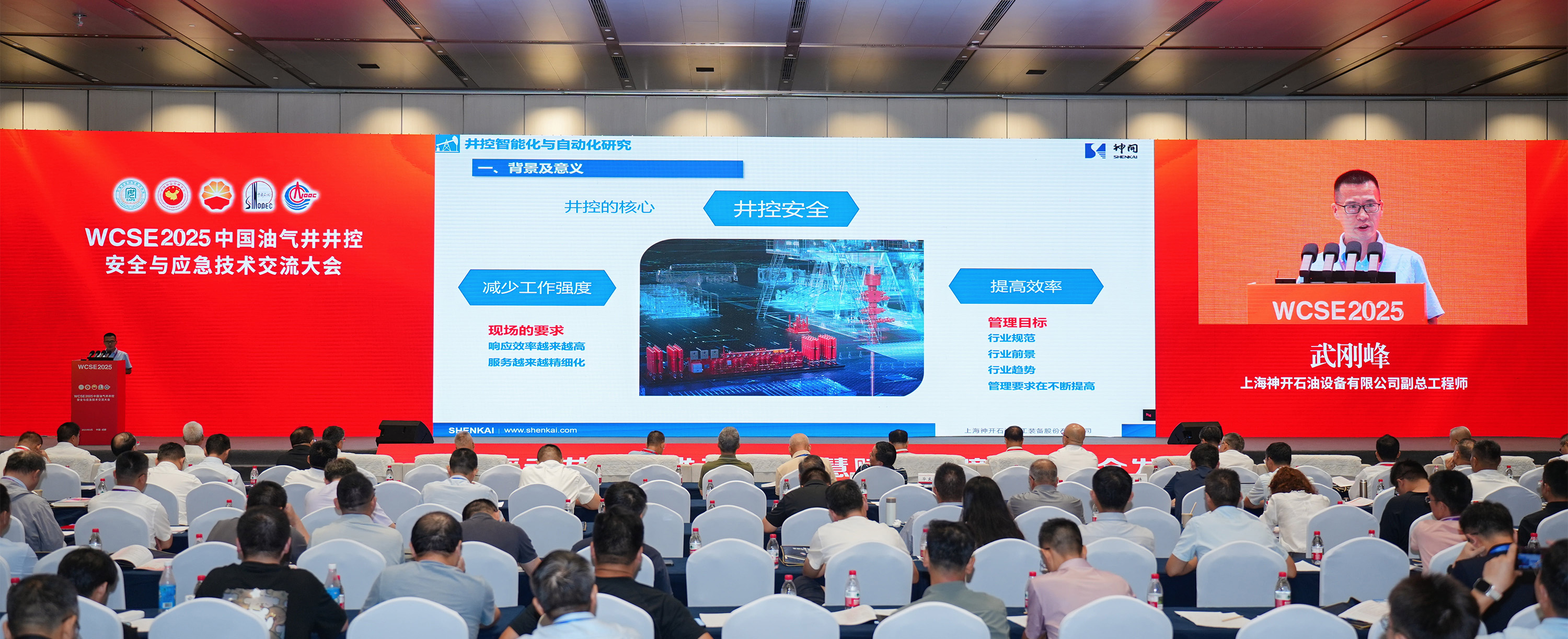 神開亮相WCSE2025，展現(xiàn)井控裝備智能化創(chuàng)新實(shí)力(圖2)