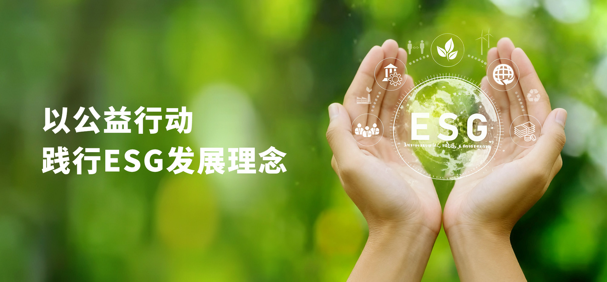 用愛(ài)守護(hù)銀齡生活，助力構(gòu)建溫暖社區(qū)——神開(kāi)以公益行動(dòng)踐行ESG發(fā)展理念(圖1)