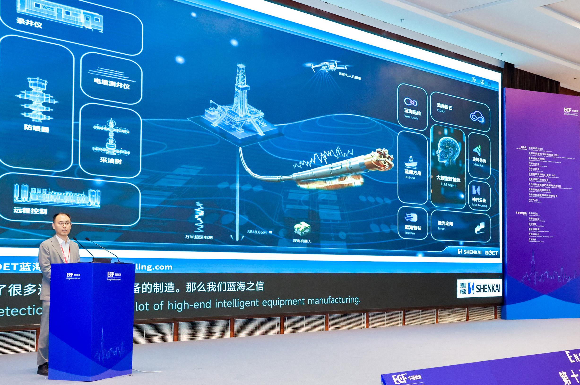 雙獎加冕！神開亮相第十五屆亞太非常規(guī)能源大會（ECF2025)(圖5)