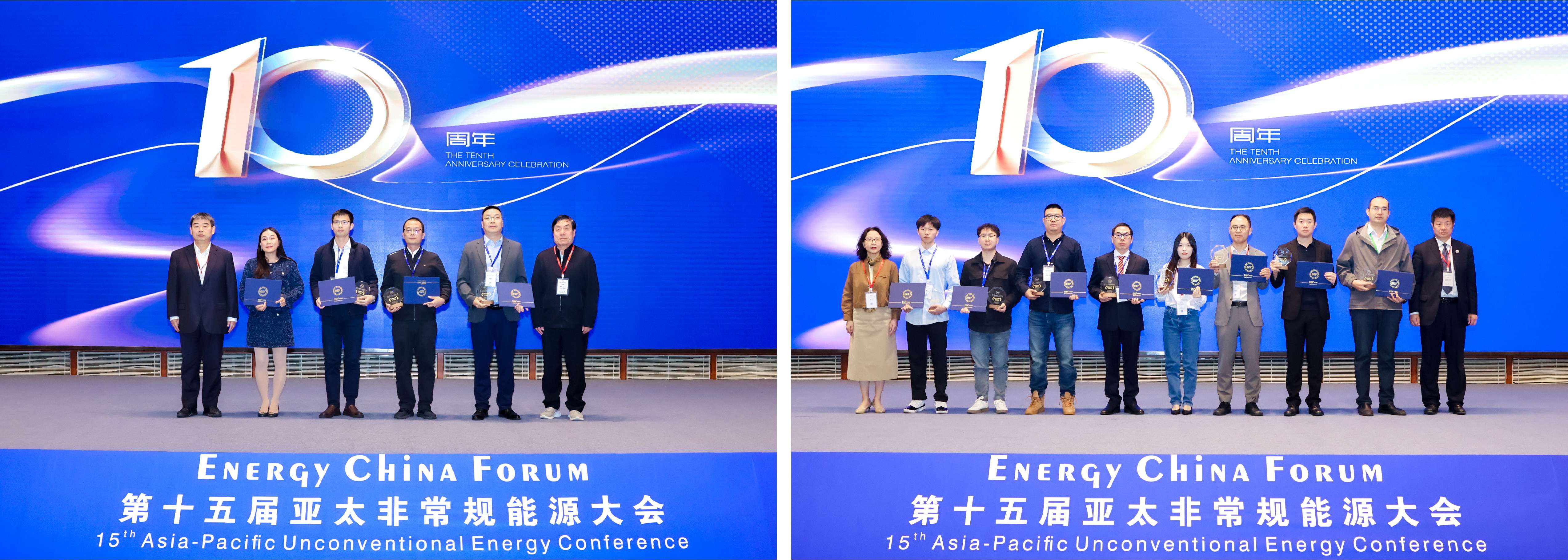 雙獎加冕！神開亮相第十五屆亞太非常規(guī)能源大會（ECF2025)(圖3)