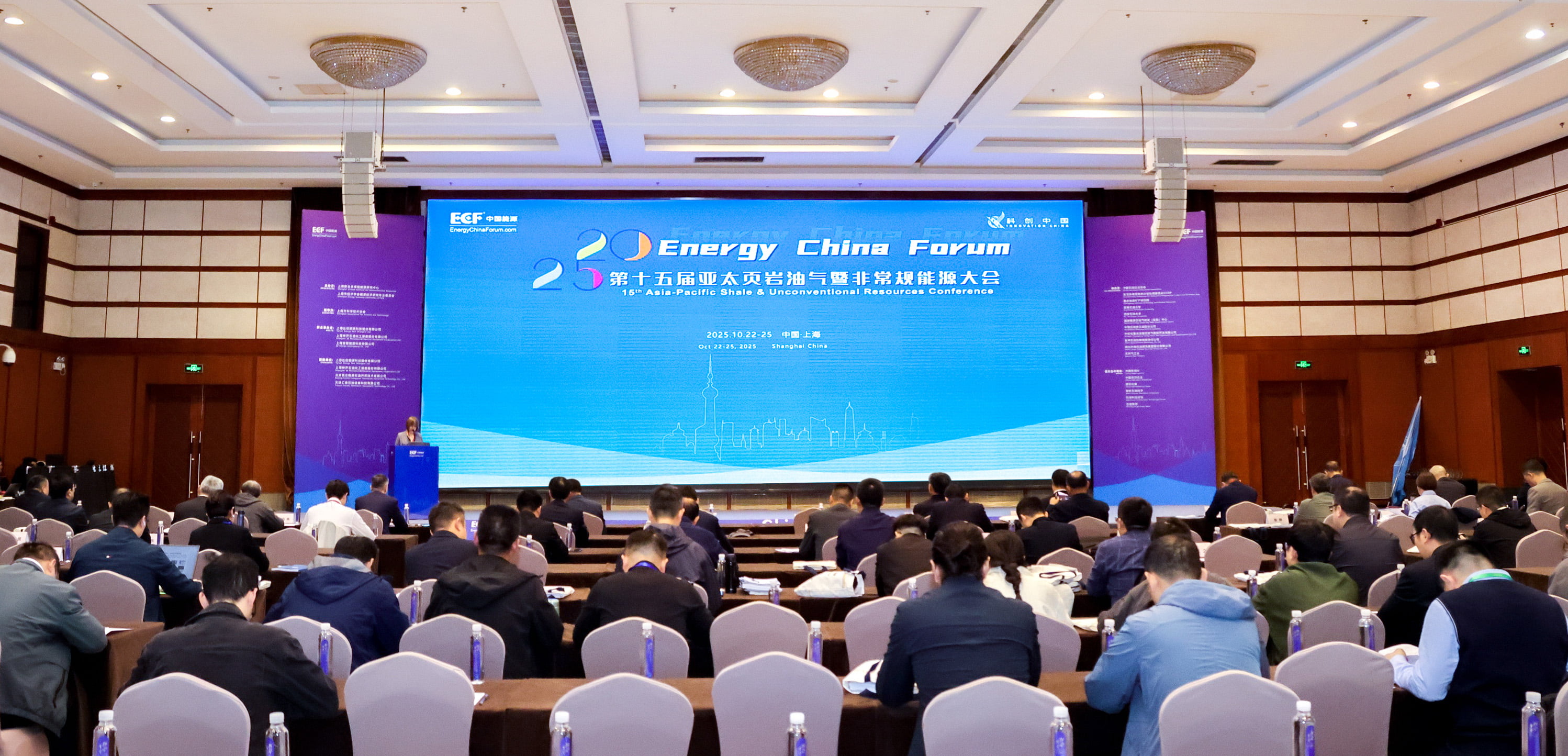 雙獎加冕！神開亮相第十五屆亞太非常規(guī)能源大會（ECF2025)(圖1)
