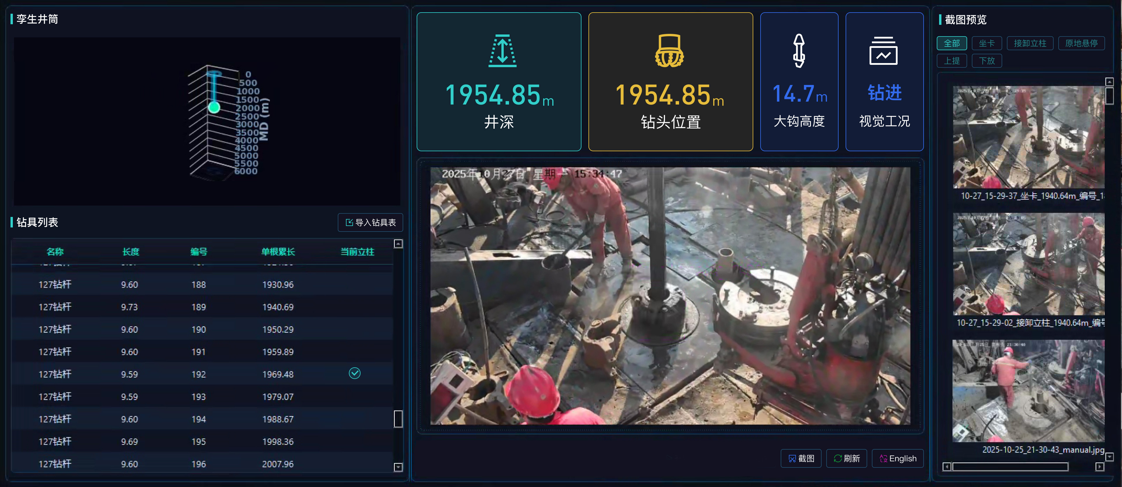 讓鉆井擁有“大腦”，神開(kāi)藍(lán)海智信重磅發(fā)布“AI-Drilling”云平臺(tái)AI智能體鉆井決策系統(tǒng)(圖5)