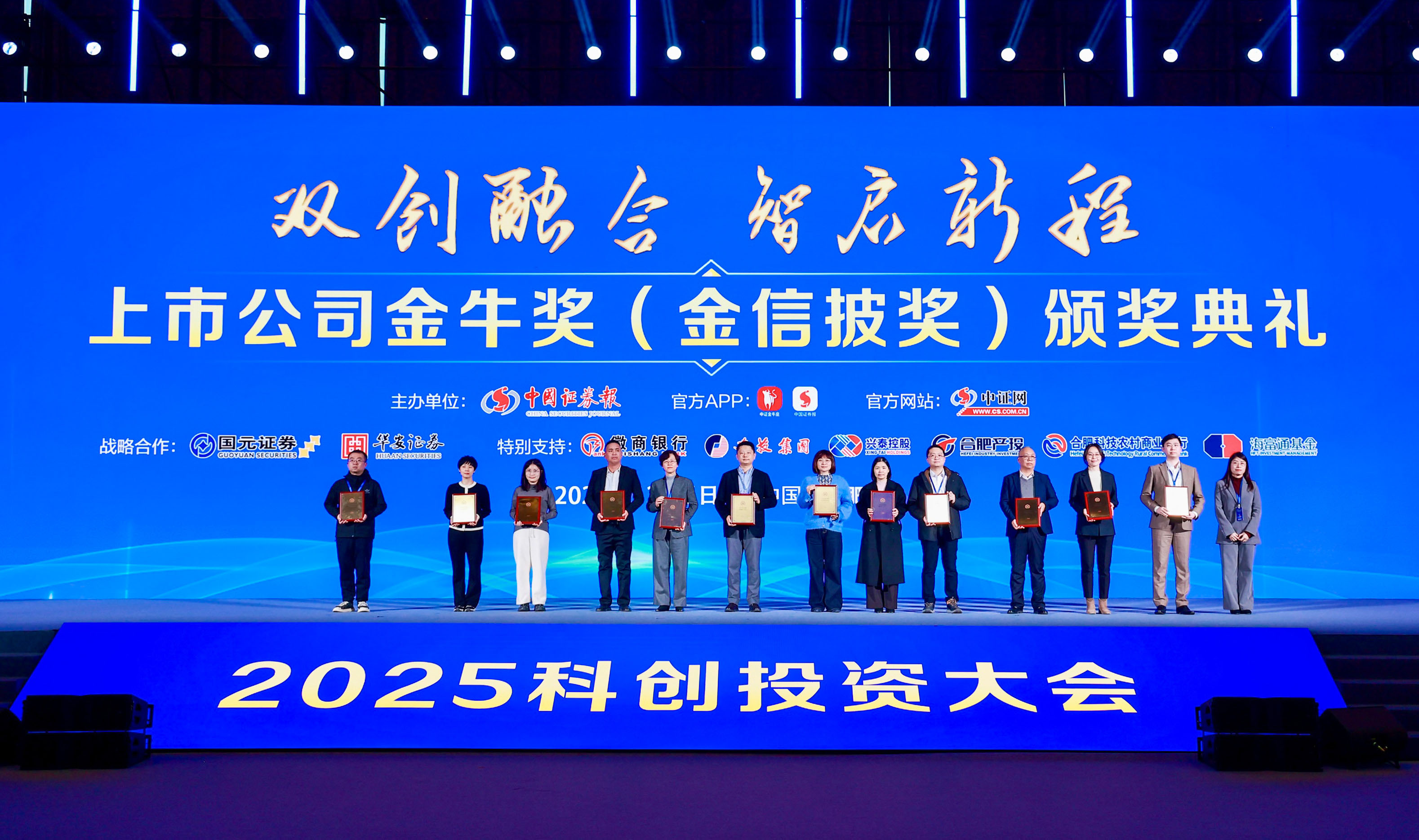 喜訊！神開股份榮獲上市公司金牛獎“金信披獎”(圖1)